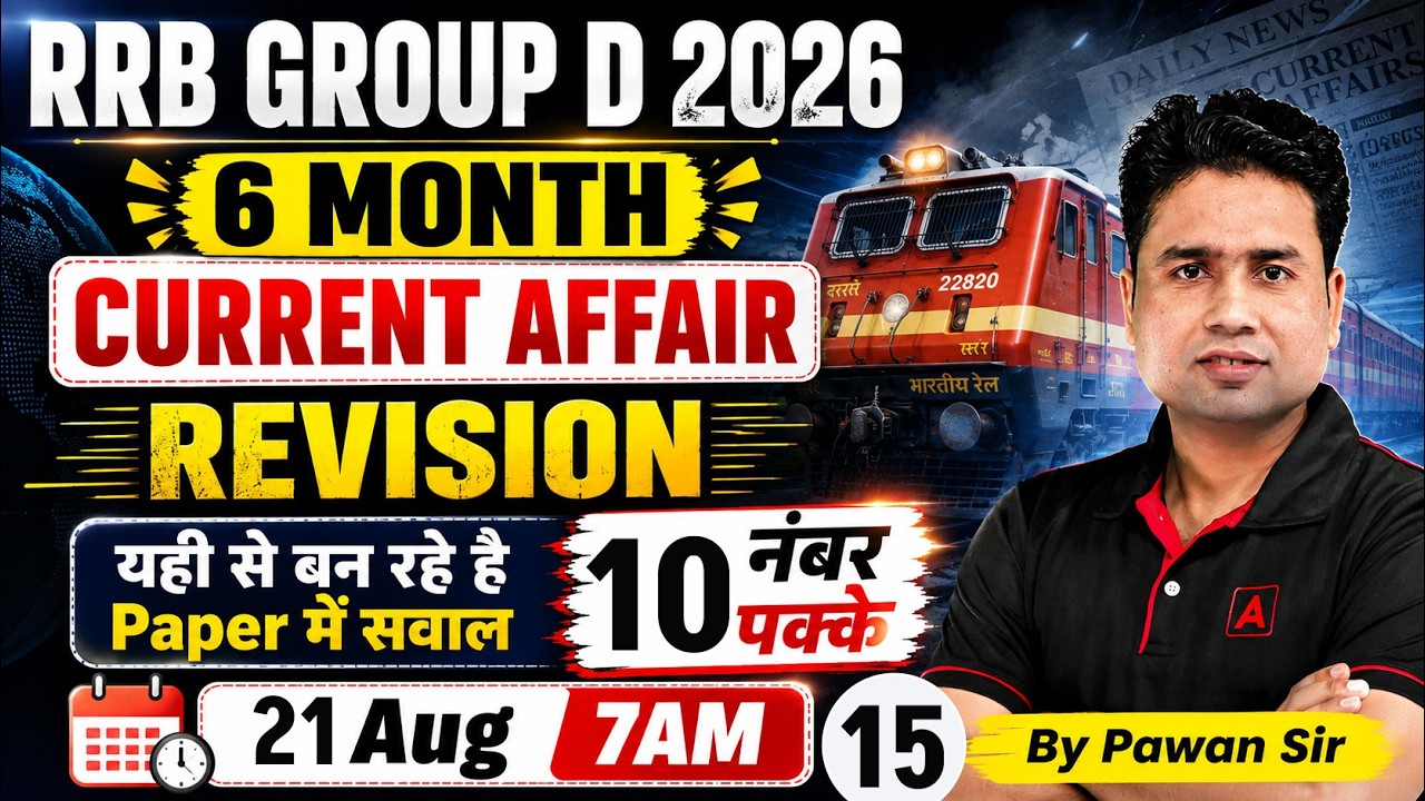 RRB Group D Current Affairs 2026 | 21 Aug 2026 | Group D Current Affairs Revision | By Pawan Sir