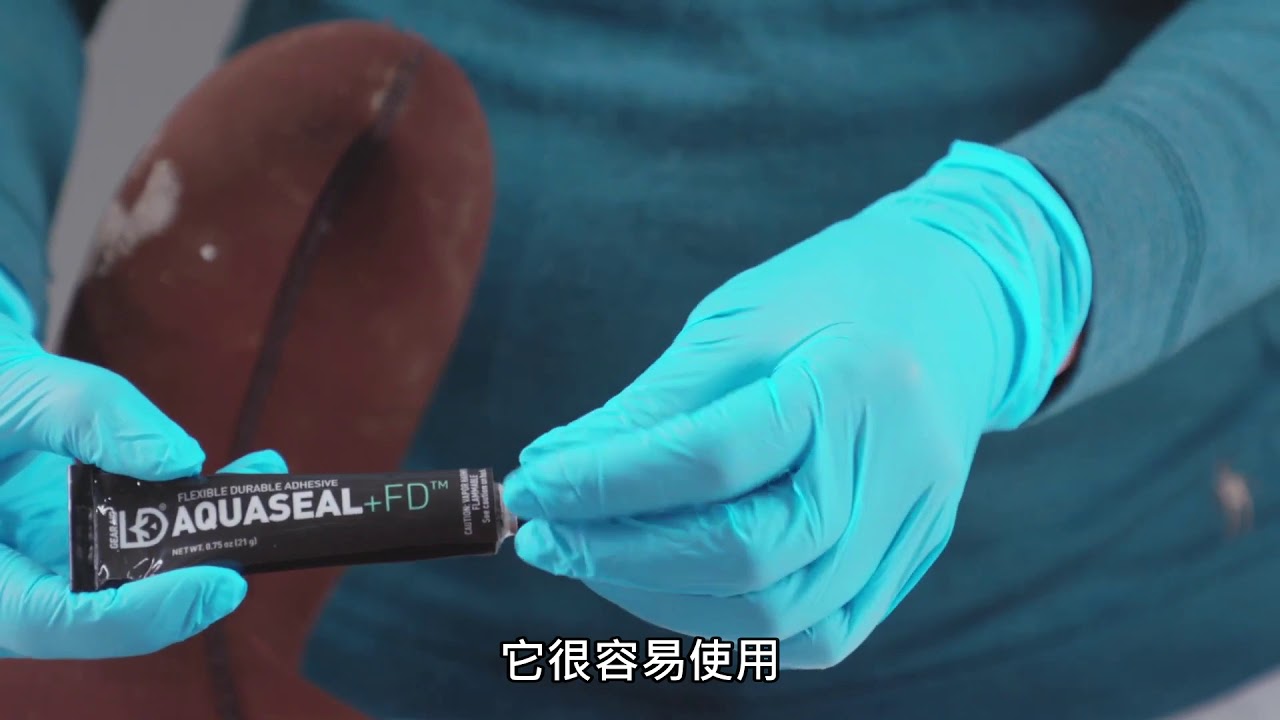 【探索教室】GEAR AID - 防寒衣修補膠 Aquaseal FD Flexible Durable Adhesive