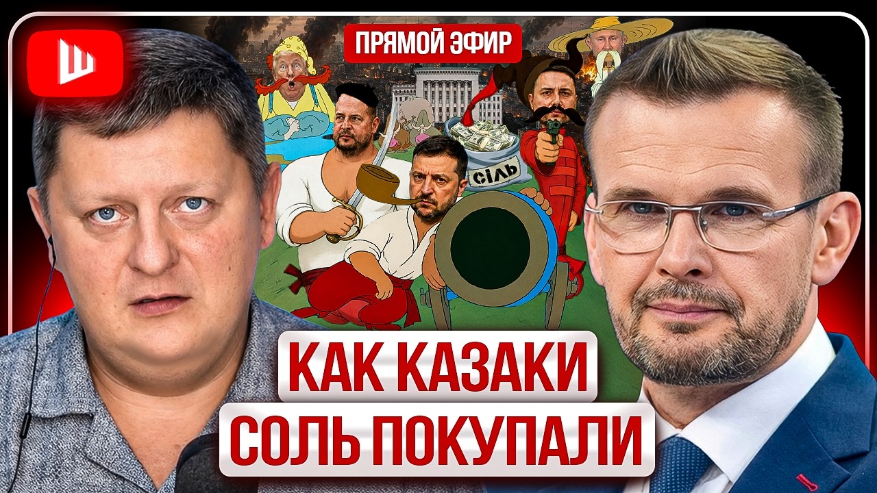 👻 ПРИЗРАК ПОРАЖЕНИЯ БРОДИТ УКРАИНОЙ! Решающая осень для Зеленского. ШО-ШОС глухого Трампа | Вакаров