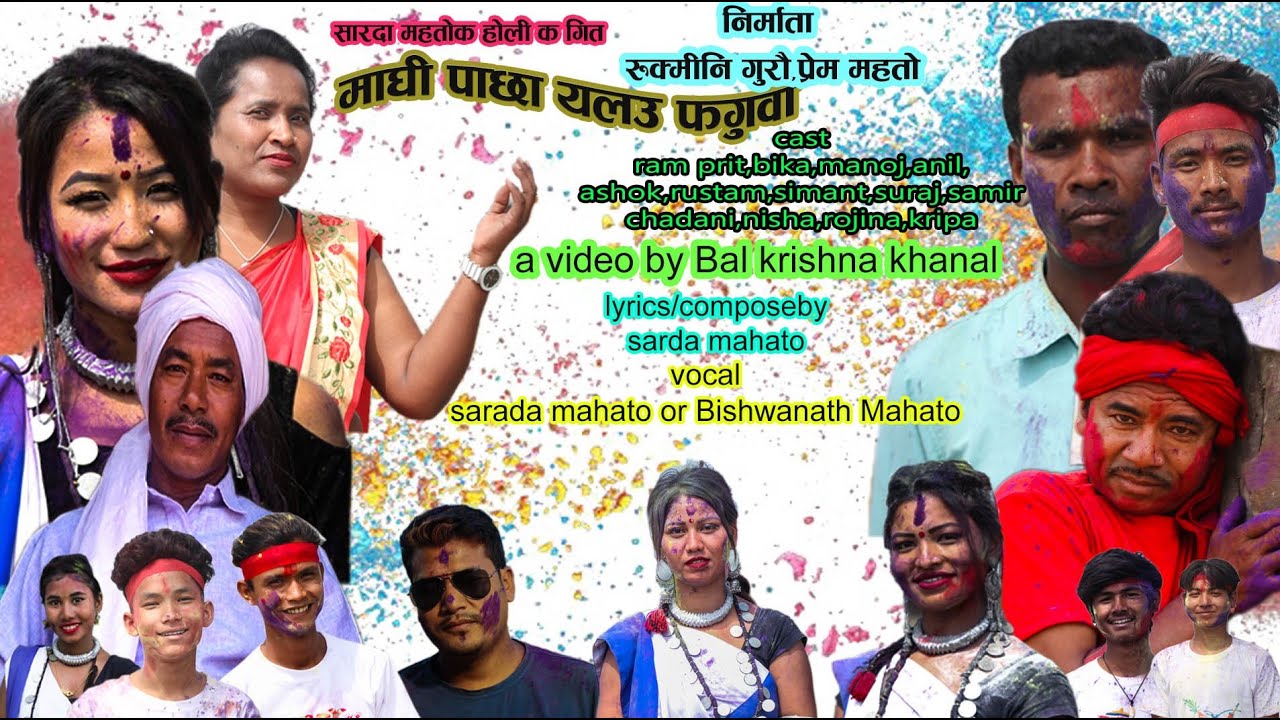 Maghi Pachha Yalau Faguwa Tharu Holi Song|2021|Sarada/bishwanath/ramprit/bika/manoj/anil,chadani