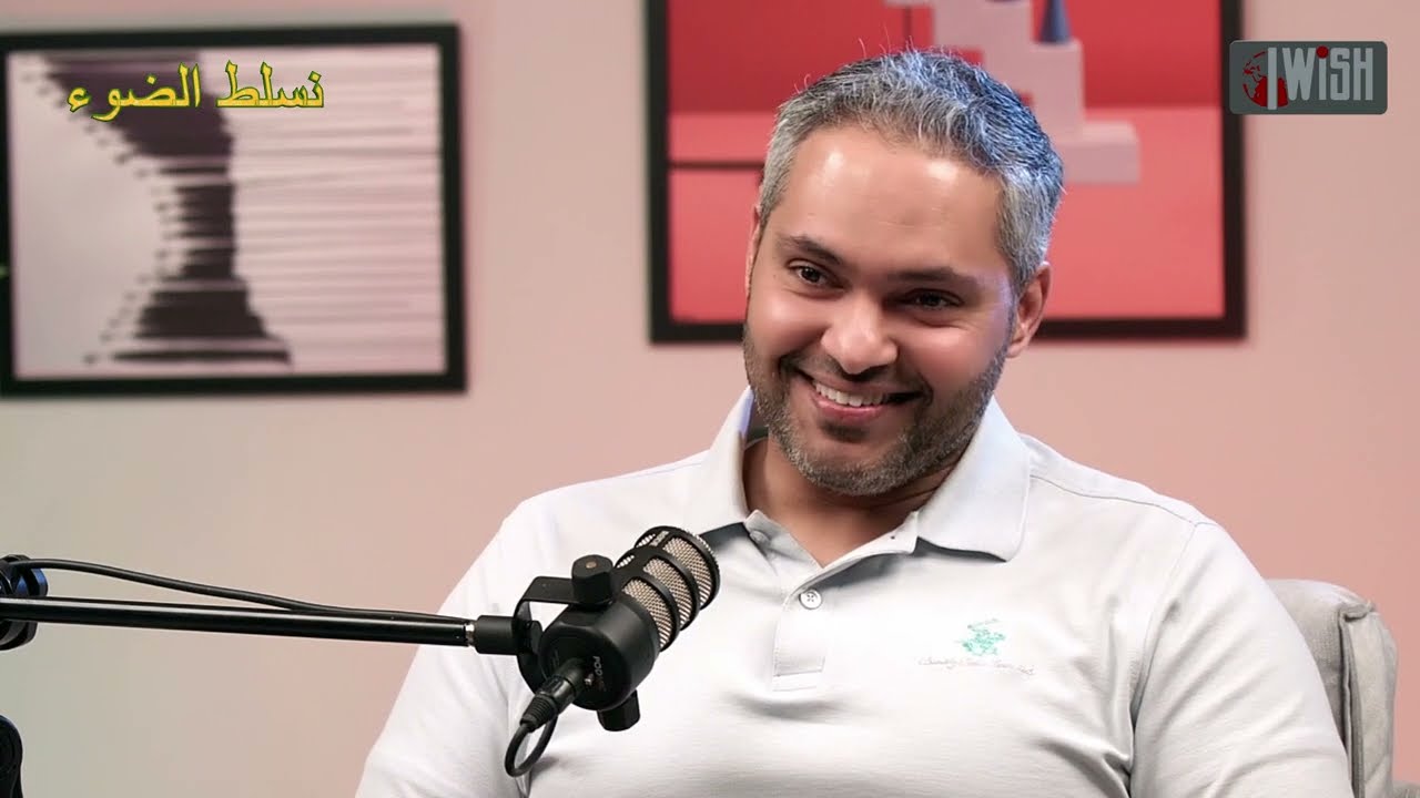 الحلقة الأخيرة من برنامج نسلط الضوء ضيف الحلقة الفنان محمد الدوسري من انتاج iwishtv ..