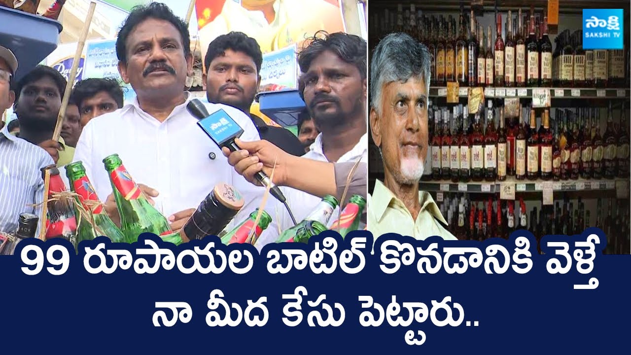 Varikuti Ashok Babu Slams Chandrababu Govt Over Liquor Mafia Under TDP Leaders @SakshiTVLIVE