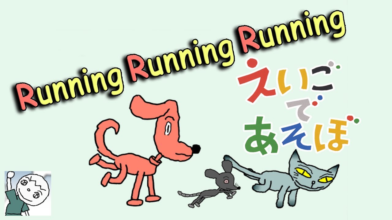 Running Running Running