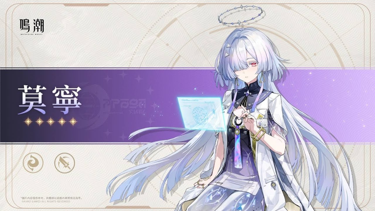 來抽抽看可愛的莫寧　PS5 鳴潮