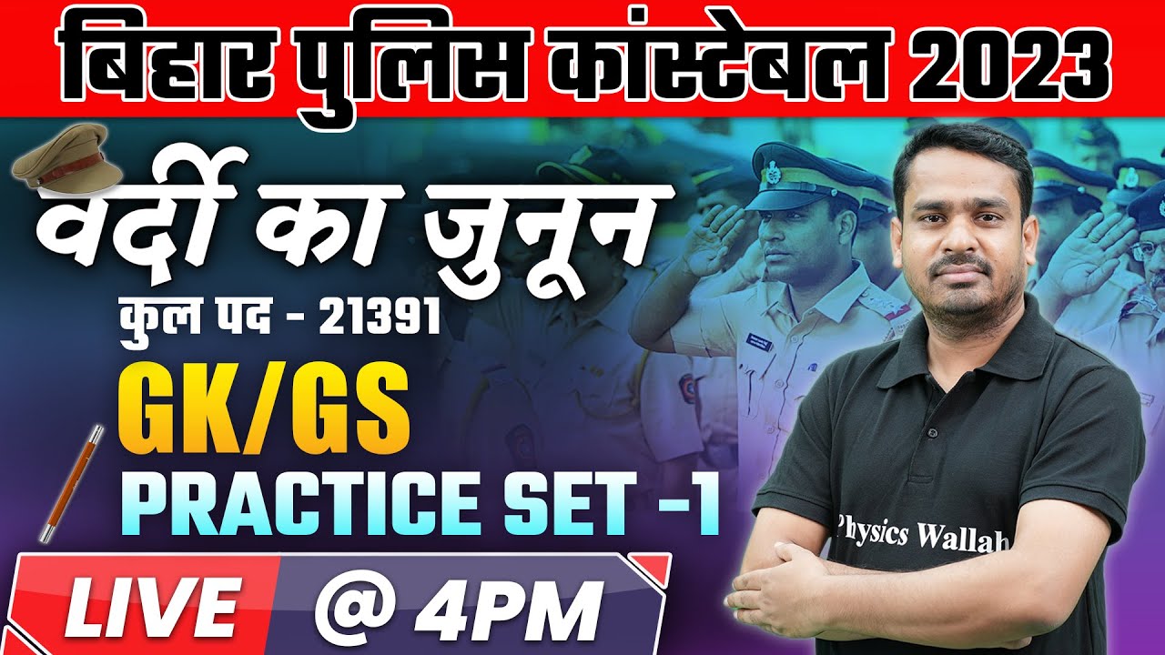 BIHAR POLICE CONSTABLE GK GS 2023 | GK GS FOR BIHAR POLICE 2023 |BIHAR POLICE GK GS Practice Set -1