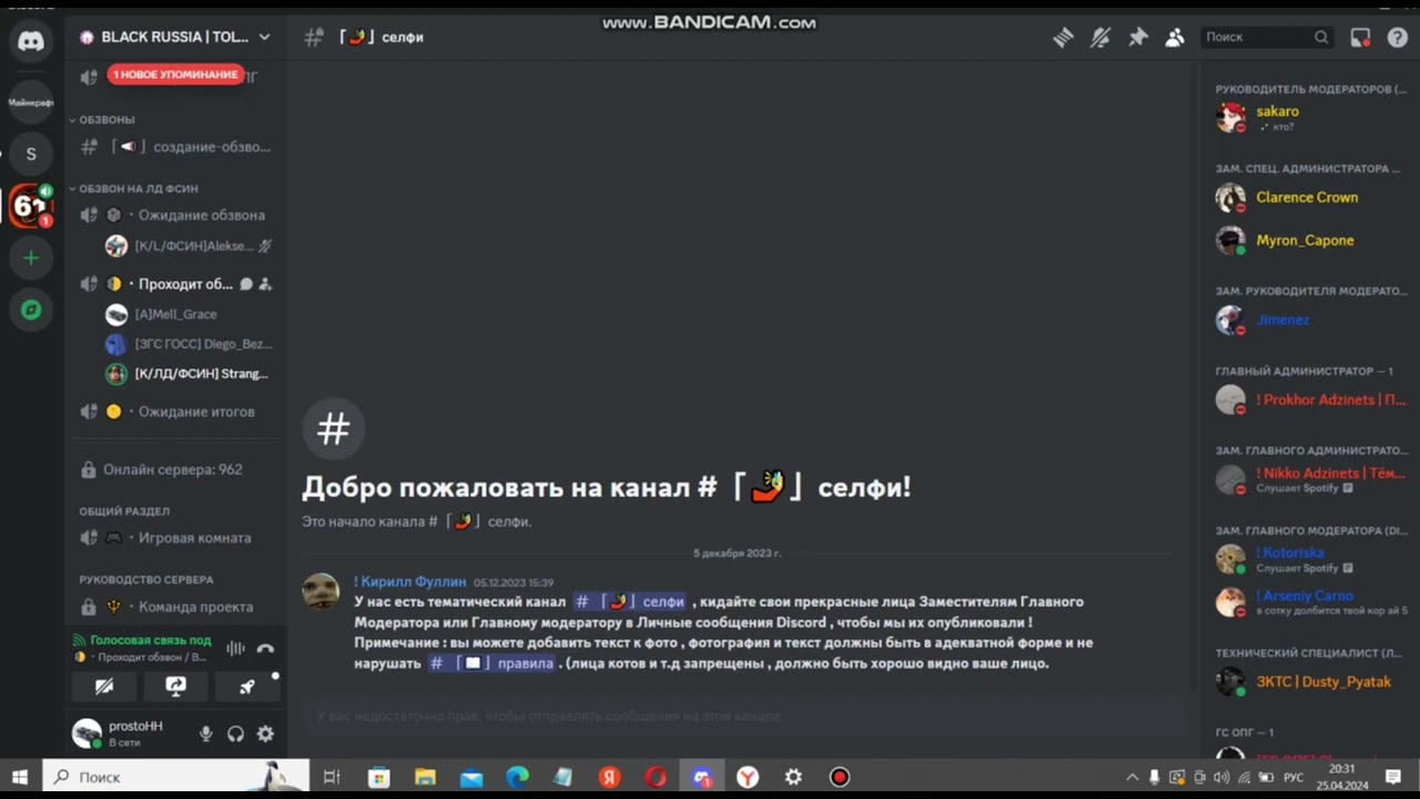 Обзвон на лд фсин