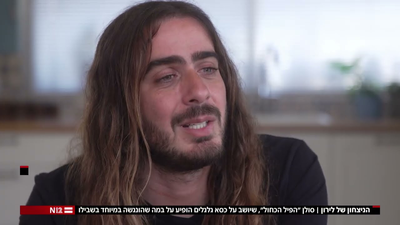 כתבה על החזרה לבמות של להקת הפיל הכחול מתוך מגזין מוצ