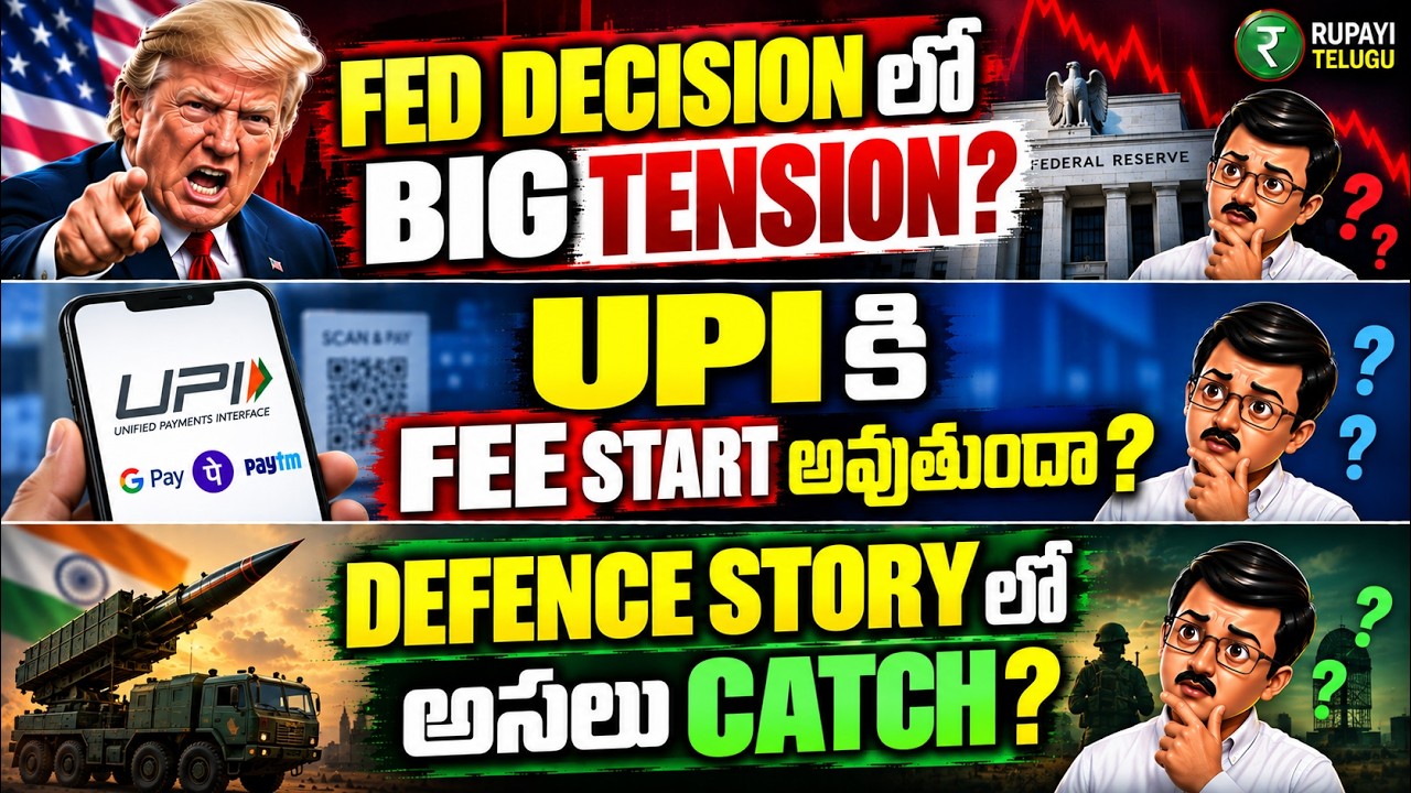 💥 Fed Decision, UPI Fees, Defence Stocks: India Markets Lo Asalu Story Enti? | Stock Market Telugu