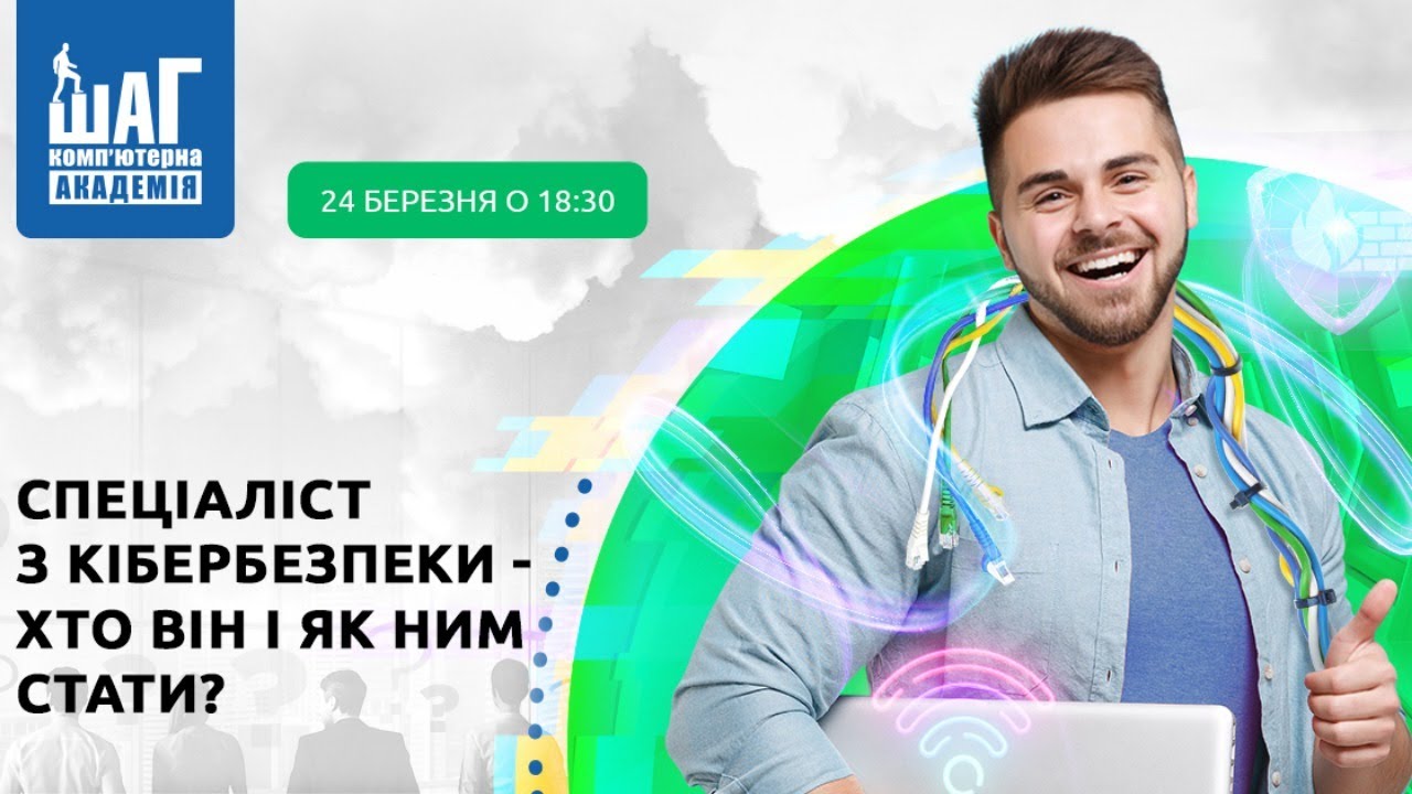 Майстер-клас 