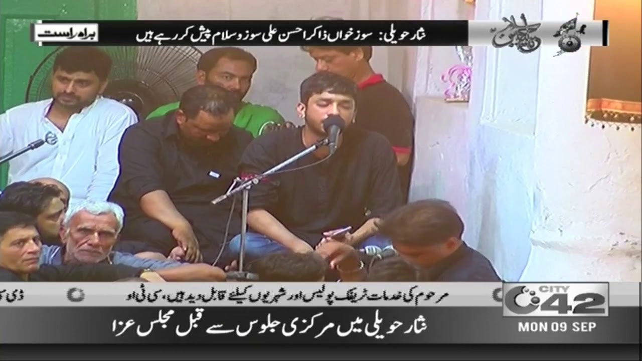 Soz O Salam | Zakir Ahsan Ali | Nisar Haveli | 10th Muharram 2019 | 9 September 2019