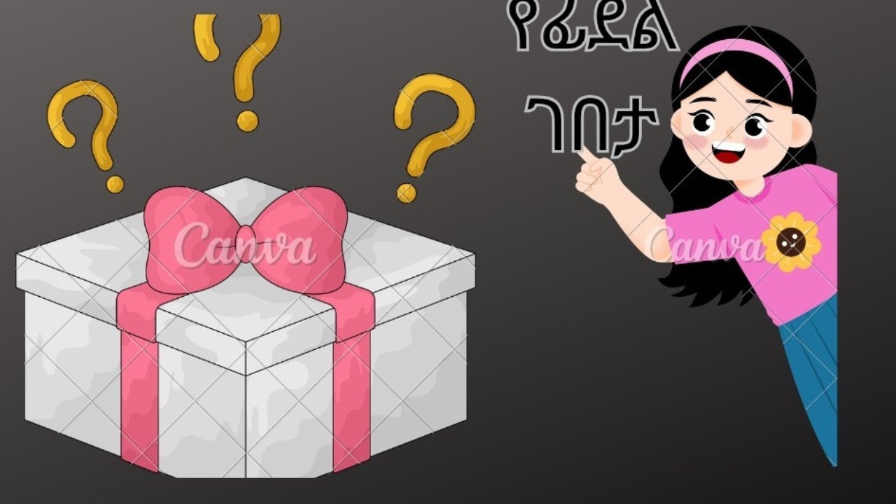 መሰረታዊ የፊደል ገበታ