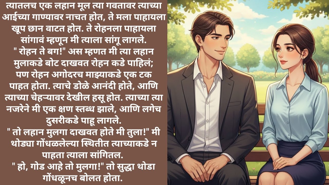 आदित्य आणि काव्या ची Love Story 💞 | Chapter 27 | Marathi Romantic Story #premkahani #marathistory 