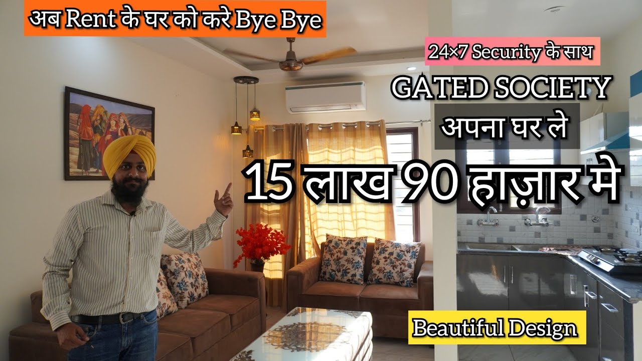 आपका अपना घर 15 लाख 90 हाज़ार मे | Gated Society मे 24×7 Security के साथ | Best Interior design