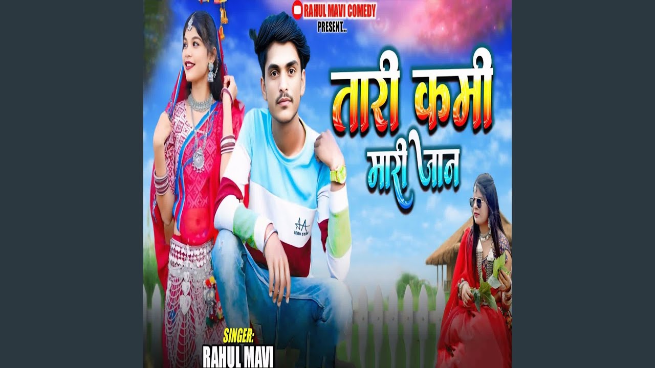 Tari Kami Mari Jaan