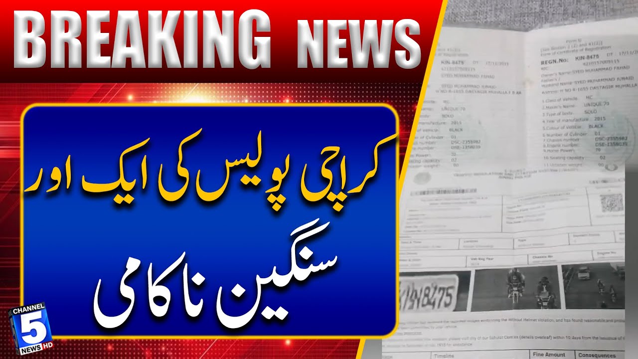 Karachi Police Failure: Motorcycle Not Recovered, But E-Challan Reached Home | Breaking News | 5News