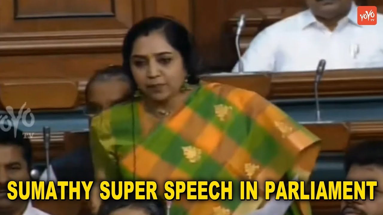 DMK MP T Sumathy Super Speech Parliament Budget Session 2020 | Lok Sabha | YOYO Hungama