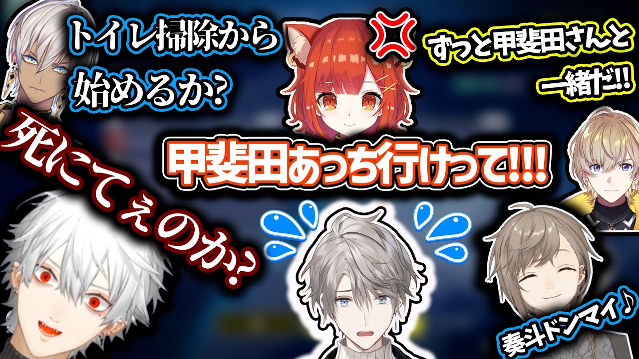 大人数コラボでいつもの数倍いじられる甲斐田のガンエボまとめ【にじさんじ切り抜き/甲斐田晴/葛葉/叶/イブラヒム/ラトナ・プティ/風楽奏斗】