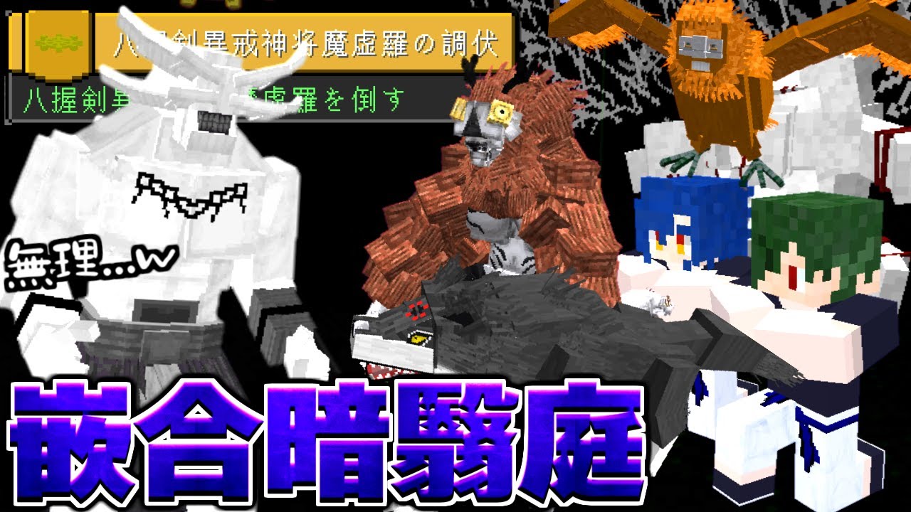 全式神を調伏せよ アプデされすぎた呪術廻戦の世界でパラソルがサバイバル！#3【マイクラ】【マインクラフト】