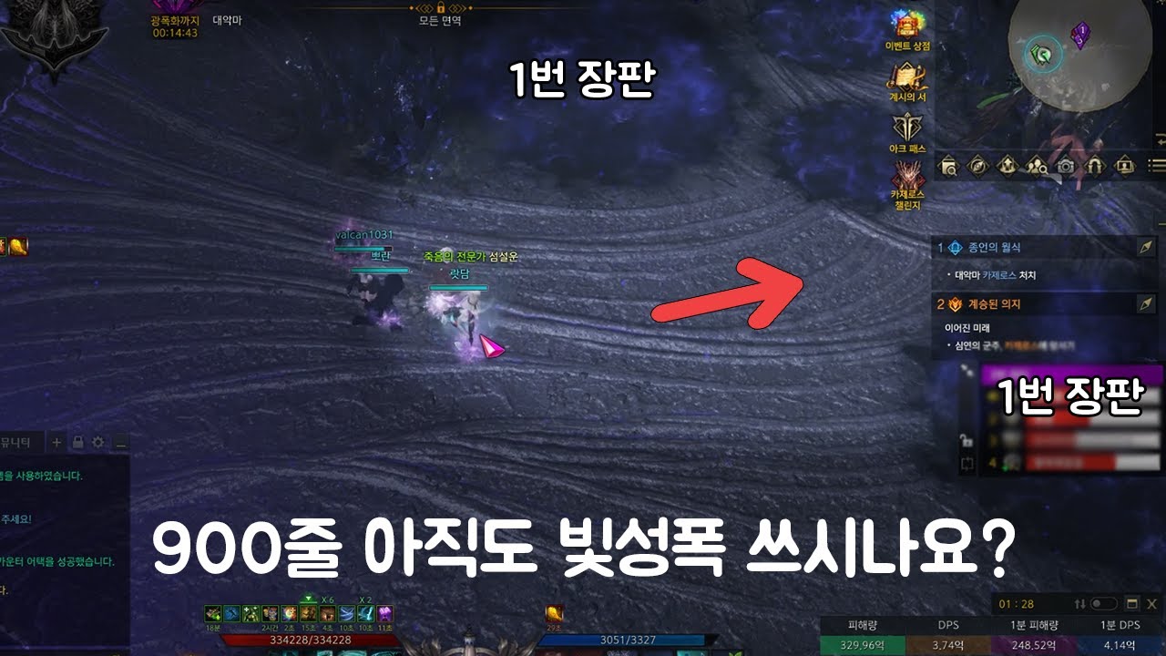 [종막 하드 2관] 900줄은 걸어서도 충분히 피할 수 있습니다