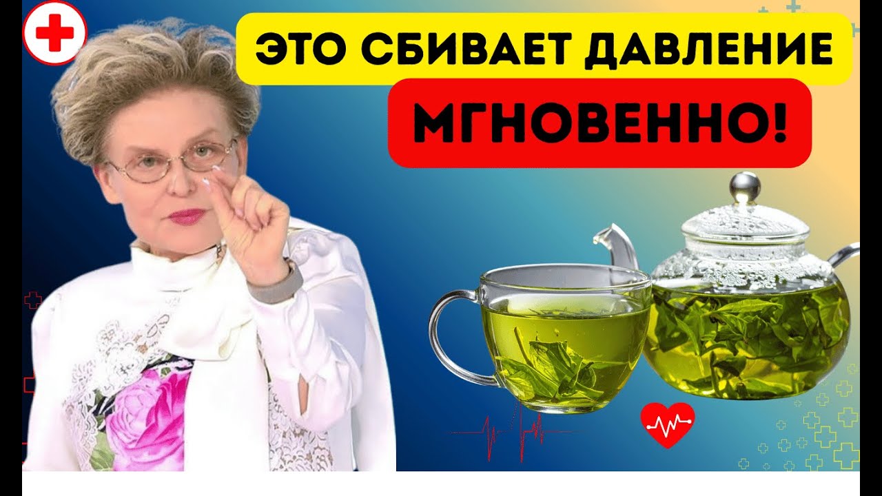 Как БЫСТРО СНИЗИТЬ ДАВЛЕНИЕ без таблеток. ЭТО СПАСЁТ ВАС ОТ ИНСУЛЬТА