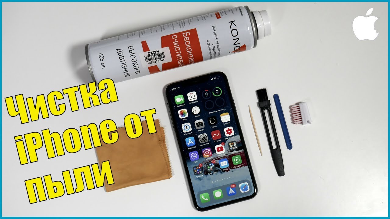 Как почистить iPhone от пыли правильно? Чистим динамики, lightning разъем