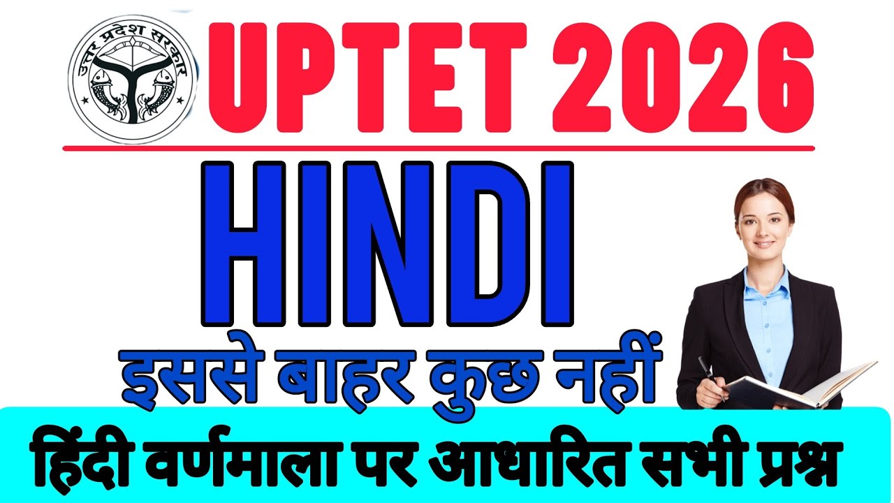 UPTET / STET 2026 Crash Prep – वर्णमाला का पूरा revision एक ही जगह 