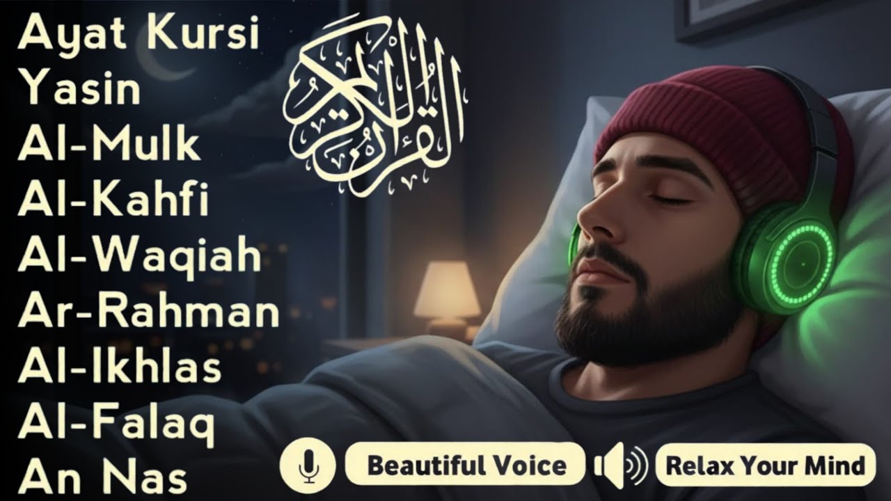 Quran recitation in a peaceful voice I Alfatiha, Yasin ,Arrahman ,AlWaqiah ,Almulk -By Alaa Aqel