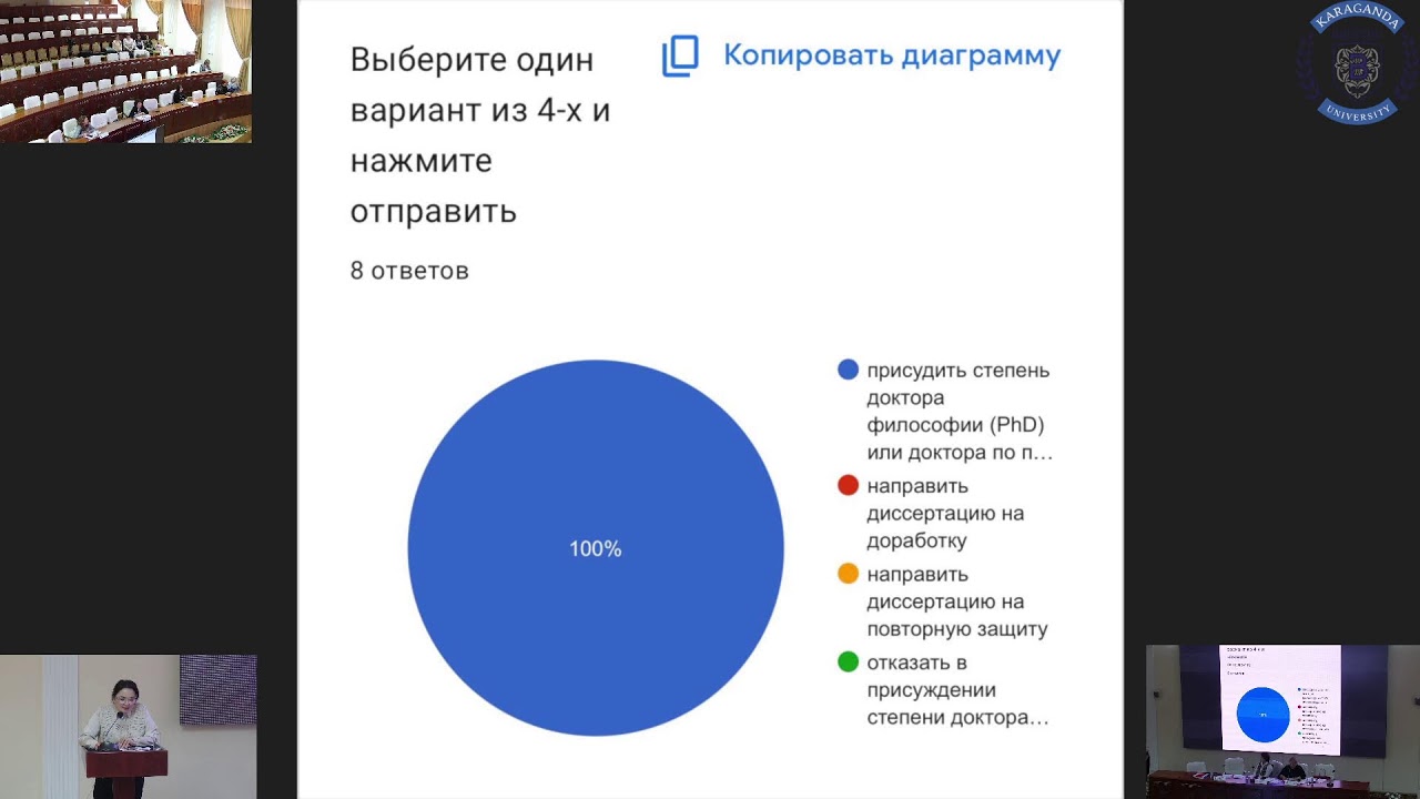 Защита диссертации PHD Тулеубаева Ш.К.  КарНИУ им Е А Букетова