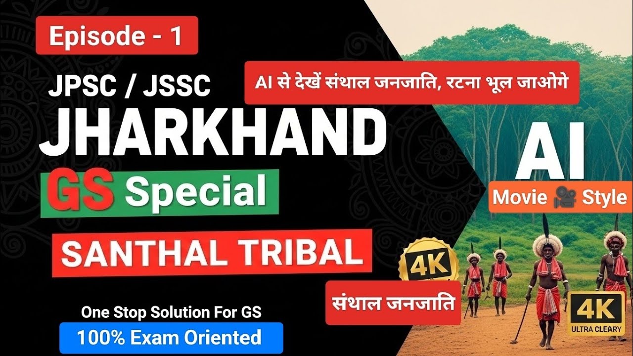 EP-1 संथाल जनजाति एक ही वीडियो में || Jharkhand GS Special || AI Movie 🎥 Style|| #jharkhand 