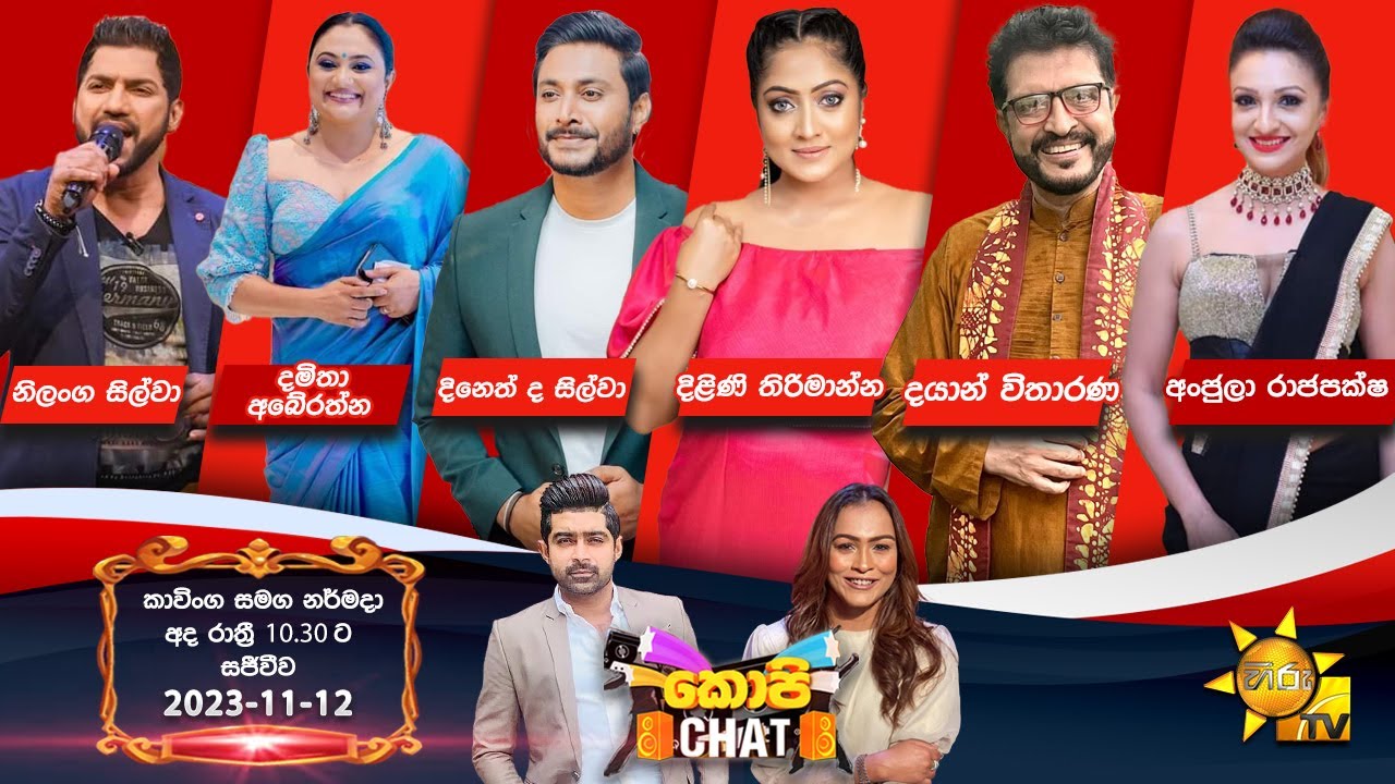 Hiru TV Copy Chat Live | 2023-11-12