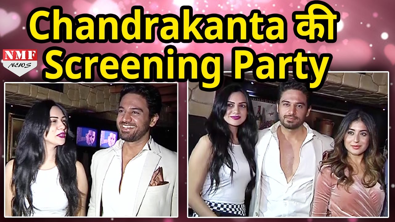 Serial ‘Prem Ya Paheli Chandrakanta’ के पहले Episode की Screening पर पहुंचे T.v Stars