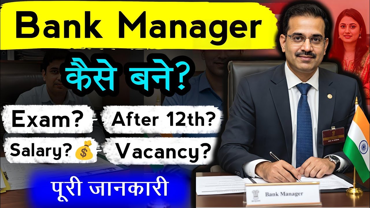 How to become a Bank Manager in 2026? | How to become a Bank Manager? | Exam? | Salary?💰 | Power?...