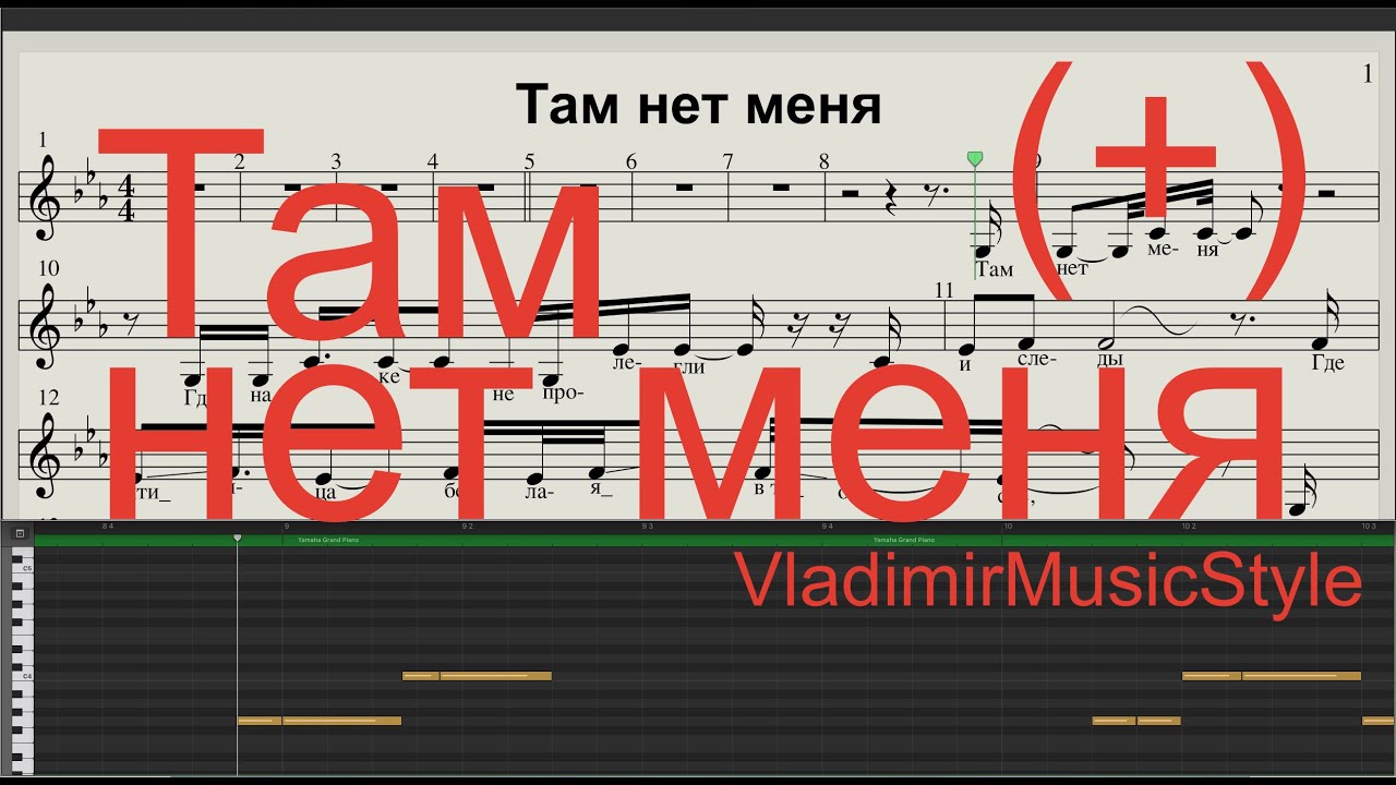 Там нет меня (плюс) Мария Назарова