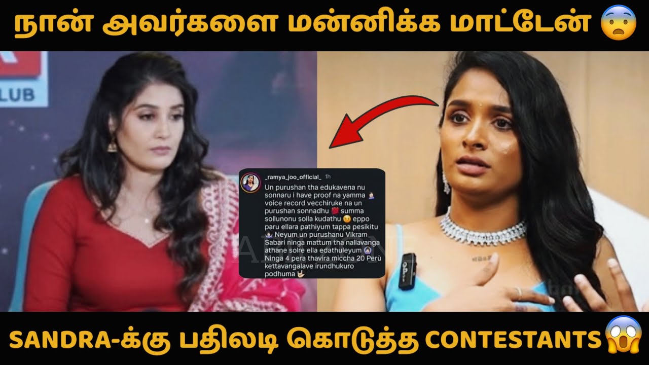 Sandra-வை நாறு நாறாக கிழித்தெடுத்த Ramya joo 😏 | நாங்க மட்டும் தான் Gamers 😱 | BB9 | TROLL 😉