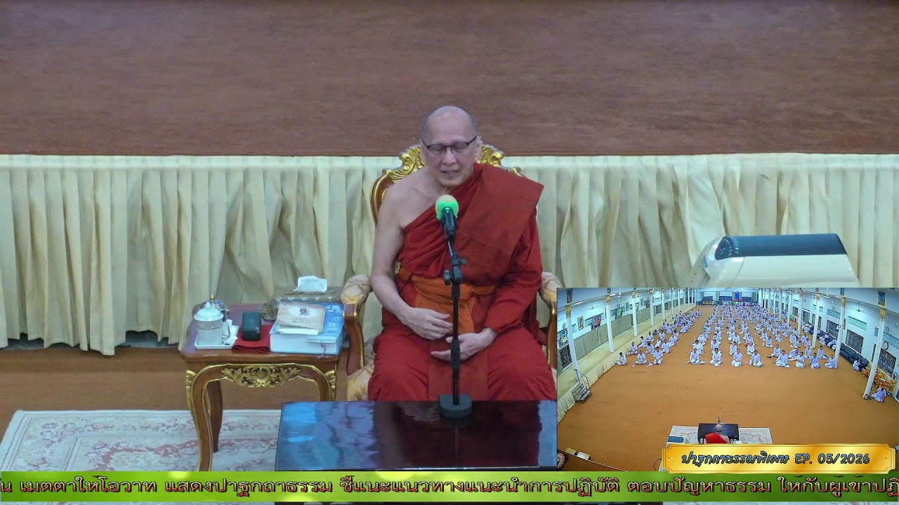 ✨#ปาฐกถาธรรมพิเศษ