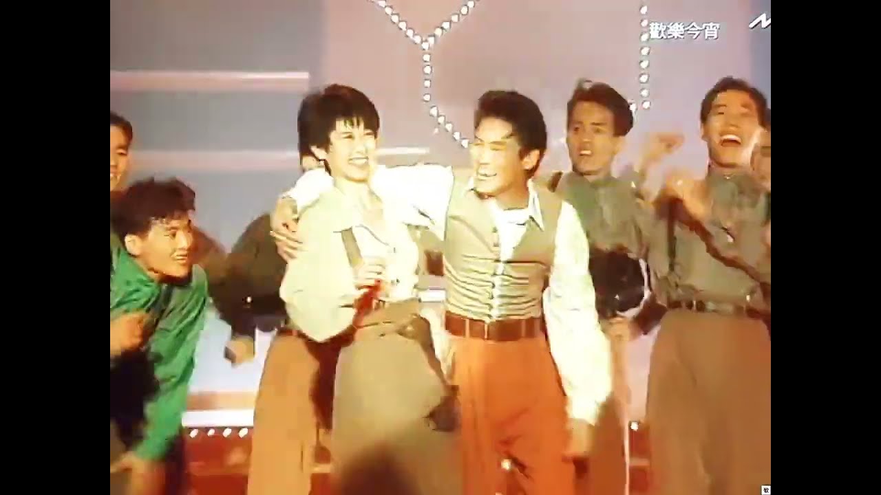 [TV•POP] 信自己•杜德偉/葉蒨文《歡樂今宵》1991.09.25