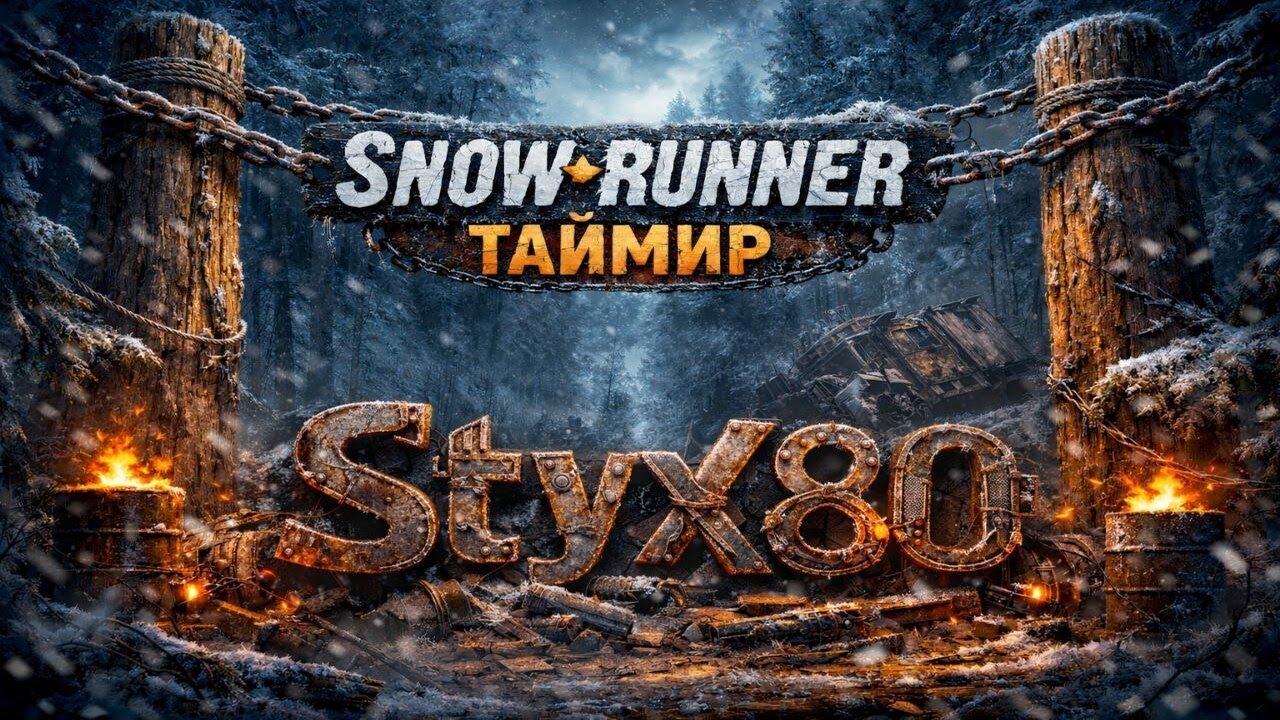 SnowRunner . Таймир №5 #mudrunner #snowrunner #mudrunner #eurotrucksimulator2