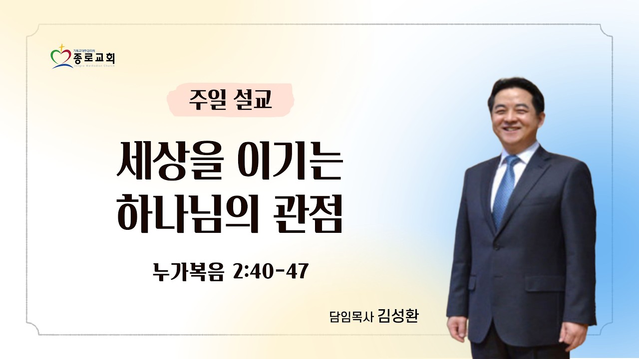 2026년 2월 15일 주일 설교