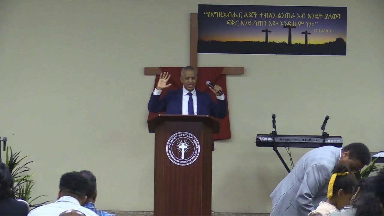 የእሁድ ጠዋት አገSunday Serviceልግሎት
