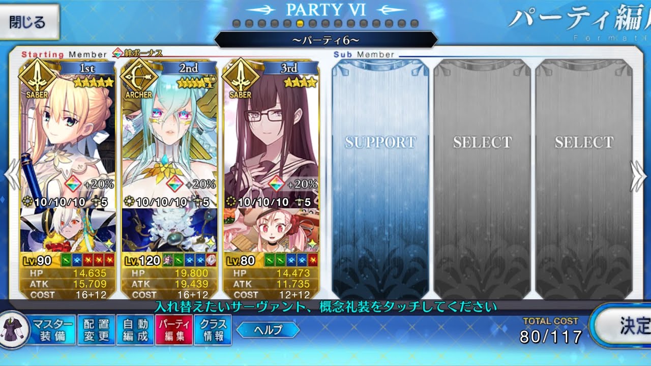【FGO】ロード・ログレス×水着ティアマト×黒姫 宝具×クリティカル運用 試運転