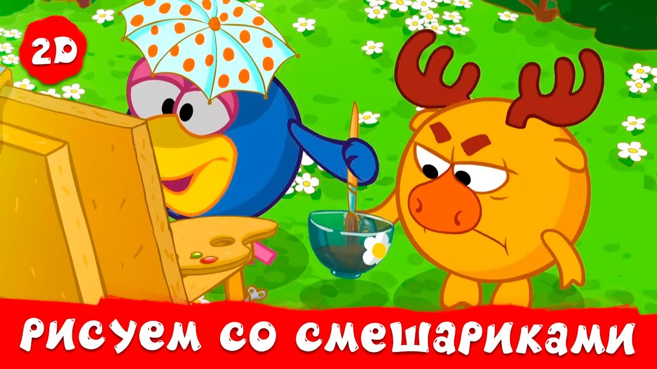 Смешарики 2D | Рисуем со Смешариками