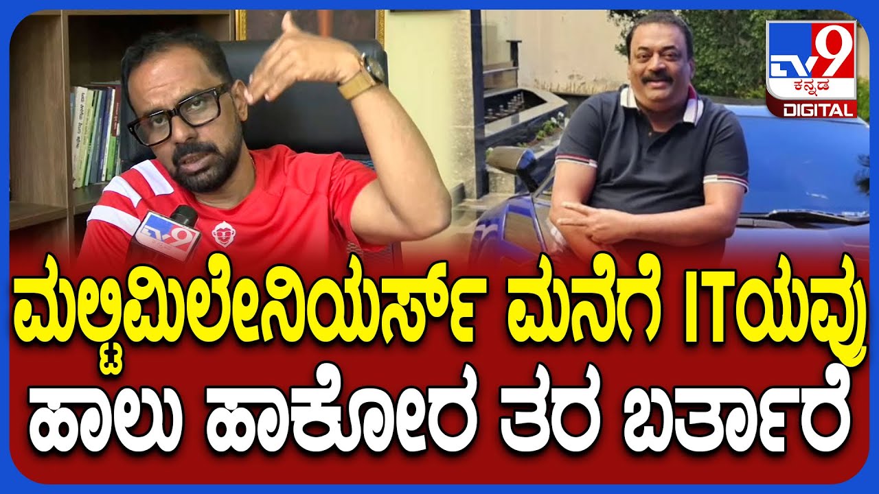 Chandachud on CJRoy: C.J.ರಾಯ್ ಮೇಲೆ IT ದಾಳಿಗೆ ತಂಡ ಸಜ್ಜಾಗಿದ್ದು ಹೇಗೆ- ಚಕ್ರವರ್ತಿ ಬಿಚ್ಚಿಟ್ಟ ಸ್ಫೋಟಕ ಮಾಹಿತಿ