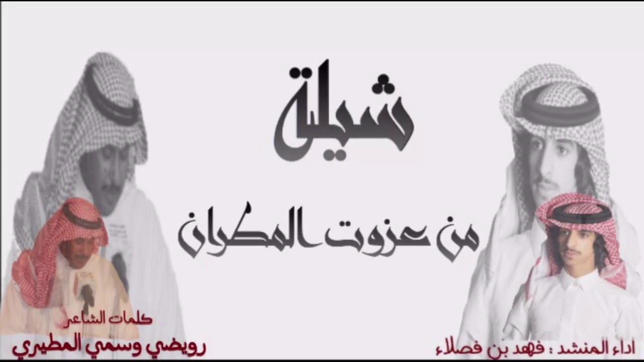 🔥🔥🔥فهد بن فصلاء 2019 🔥🔥🔥من عزوة المطران