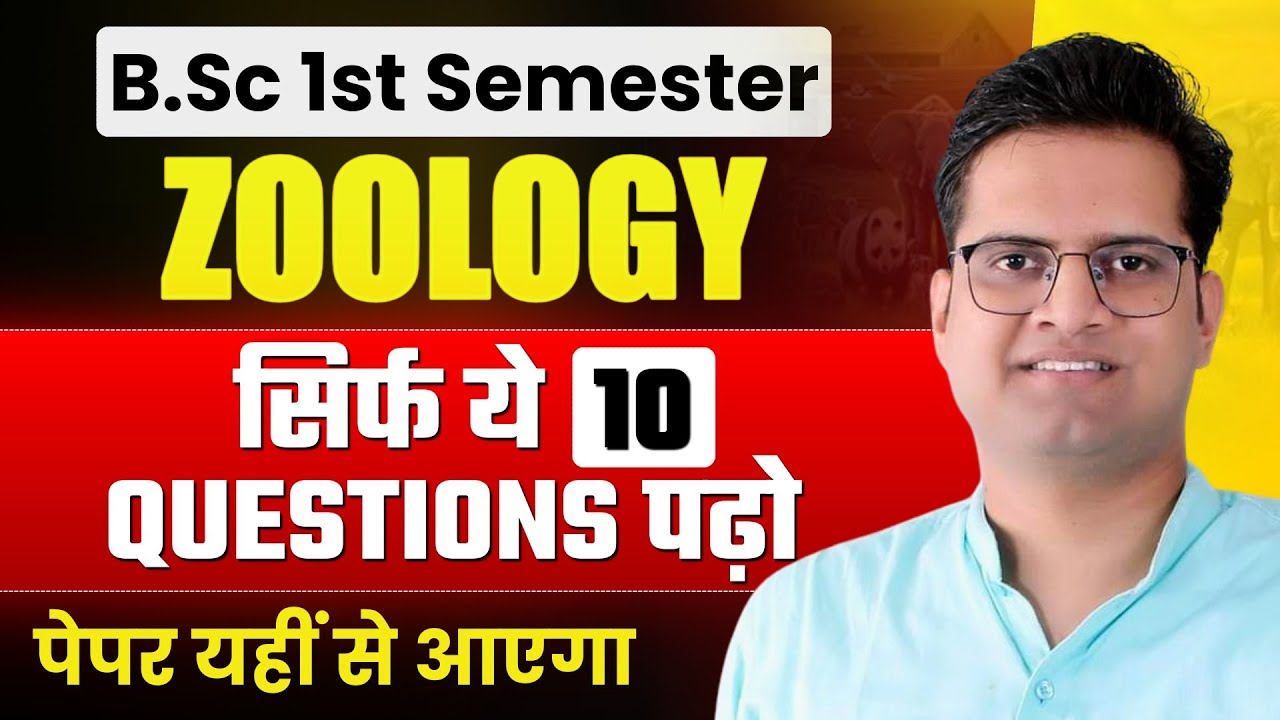 B.Sc 1st Semester Zoology Most Important Questions!MJPRU Important Questions!Be DKDian