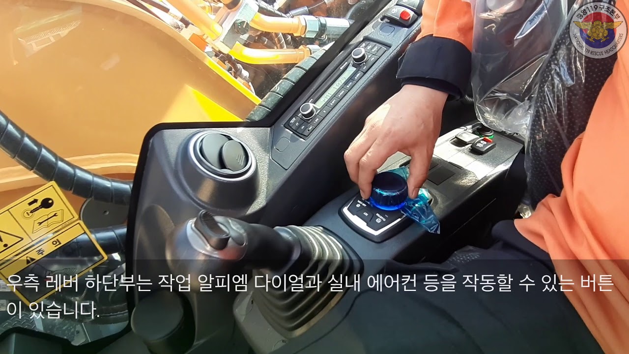 2. 굴삭기 운용메뉴얼(탑승 후 편의기능)