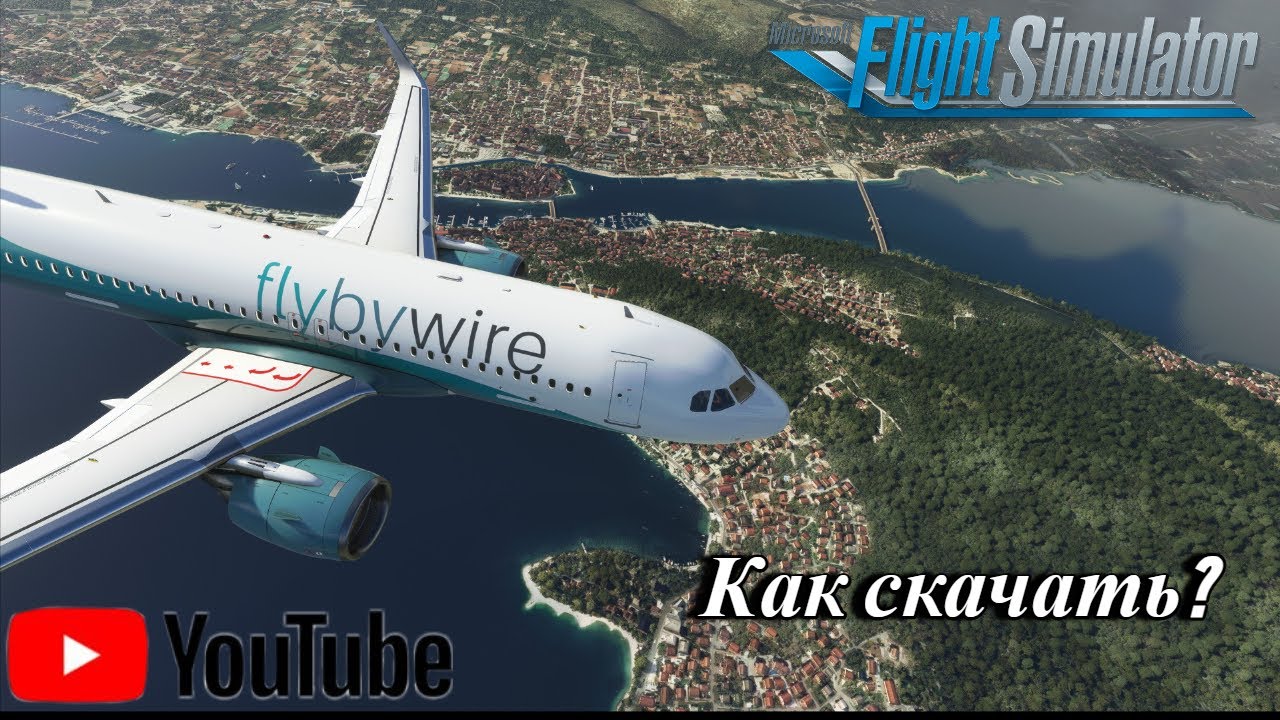 Как скачать самолет A32NX от flybywire. Как скачать ливреи.