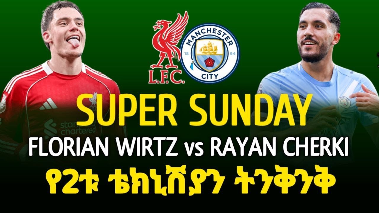 WIRTZ vs CHERKI | የ2ቱ ቴክኒሽያን ትንቅንቅ | PREVIEW