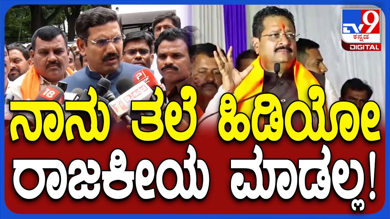 Vijayendra on Yatnal : ಅಡ್ಜೆಸ್ಟ್​ಮೆಂಟ್ ಪಾಲಿಟಿಕ್ಸ್​ ಎಂದಿರೋ ಯತ್ನಾಳ್​​ ಹೇಳಿಕೆಗೆ ವಿಜಯೇಂದ್ರ ಕೌಂಟರ್| #TV9D
