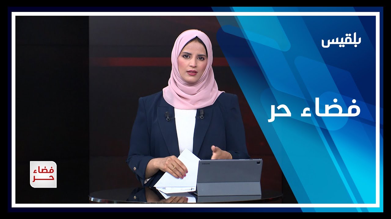 فضاء حر | ترتيبات جديدة في عدن.. هل تدفع السعودية لعودة الشرعية بشكل نهائي؟
