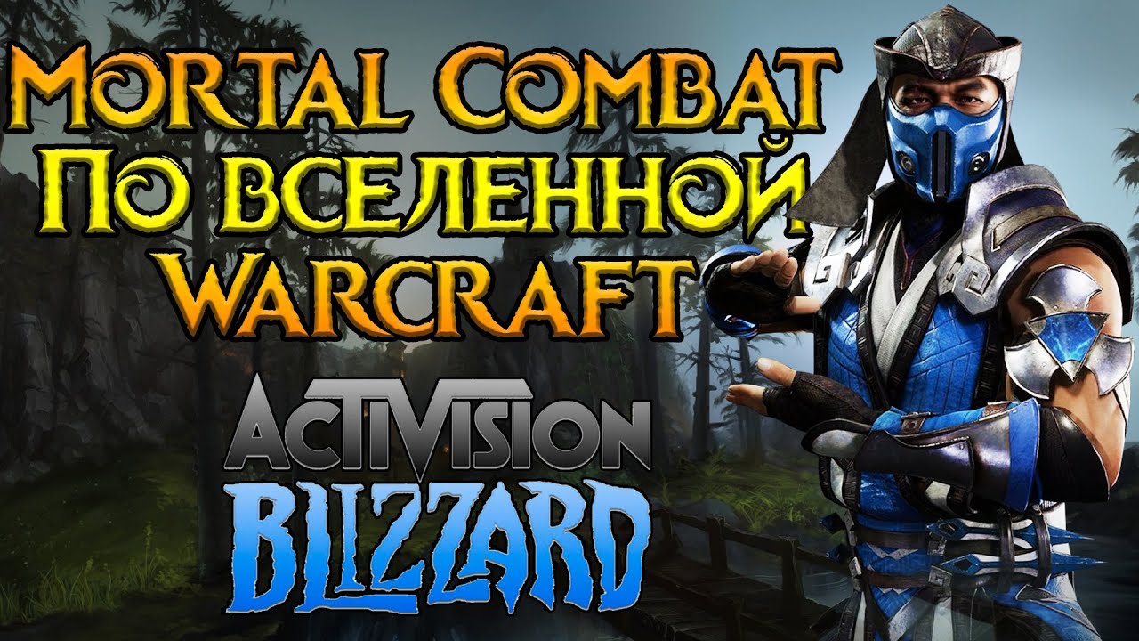 Главные новости Activision Blizzard